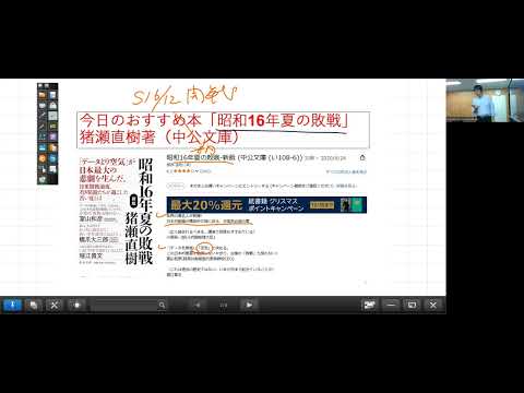 おすすめ本「昭和１６年夏の敗戦　猪瀬直樹著　中公文庫」この本は、簿記の本としても読めます！