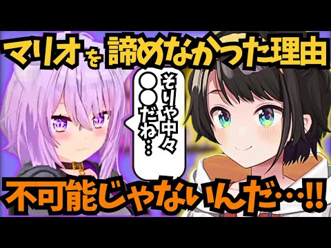 【大空スバル】マリオクリア耐久は不可能じゃないとスバルが確信したおかゆの一言が深い【ホロライブ切り抜き/大空スバル】#ホロライブ切り抜き #ホロライブ #大空スバル