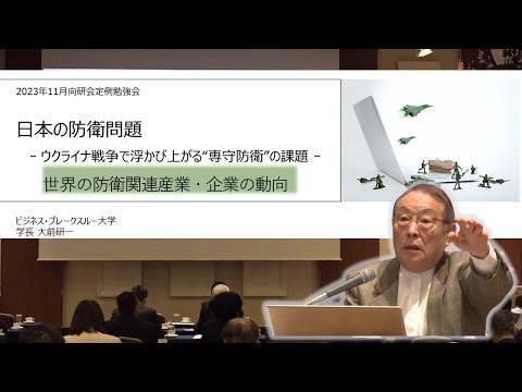 世界の防衛関連産業・企業の動向