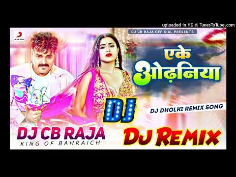 Dj Bhojpuri song | Eke Odhaniyan Dj Remix Song | Pawan Singh | एके ओढ़नियां | Dj Chandra Bhan