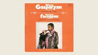 Djivan Gasparyan - I Will Not Be Sad in This World (1989) [Full Album]