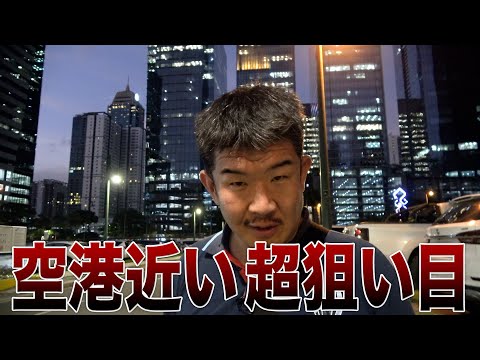 【1日密着】メディアでは報道されないフィリピン不動産視察ツアー