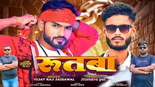 Rutba ban jaaye | official video | Jitendra pal | Jitendra Amethi | Vijay Raj Jaiswal