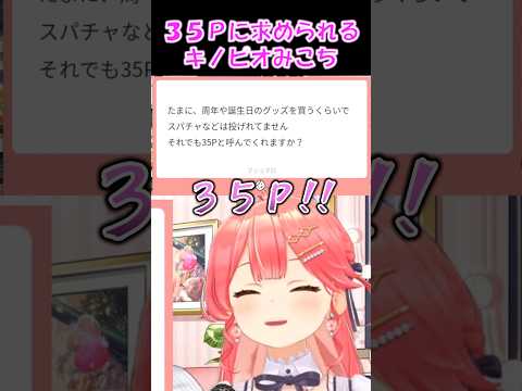 【さくらみこ】みこちのモノマネリアクション【ホロライブ】 #shorts #さくらみこ #さくらみこ切り抜き #ホロライブ #ショート