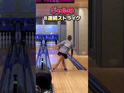 Tokyo baseball gal gets 8 consecutive strikes while bowling