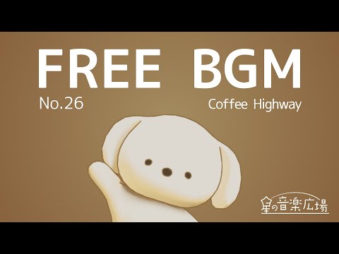 [Free BGM] [No.26 Coffee Highway] [Piano Stylish Atmosphere Cafe triphop]