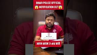 🥳BIHAR POLICE CONSTABLE NOTIFICATION OUT #mdclasses #biharpolice2023 #latestupdate #satyamsir