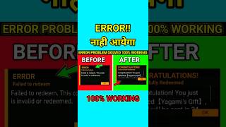 Redeem Code Error Problem Solve | Redeem Code Not Working | Error Redeem Code 🔥 ff redeem code error