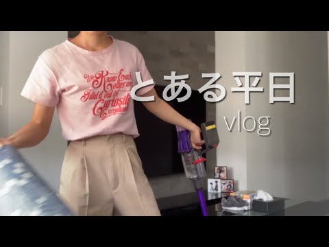 【主婦vlog】とある平日の様子🤍息子の保育参観行ってきました！