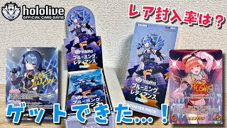 【hololive】ついに発売！ホロライブの公式トレカを2BOX開封！ Unboxing hololive official card game!