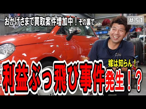 【利益ぶっ飛び】なんでこんなに壊れやすいの！？外すときは覚悟してください！【センターキャップ】