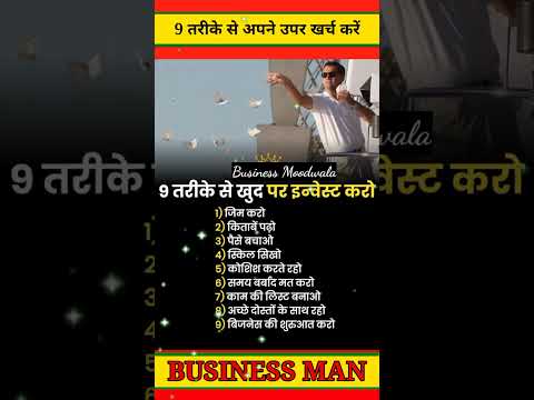 #success Businessman status#shorts #viral #businessmoodwala #shortvideo #ytshorts #short