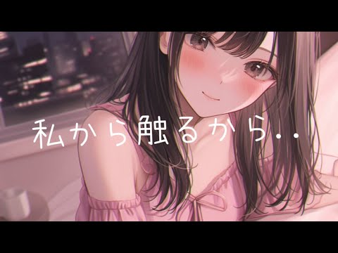 【ASMR】ツンデレな先輩がおうちデートで積極的になって...【男性向け/シチュエーションボイス】