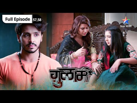 Ghulaam | Rangeela ne kiya Shivani ko torture |  ग़ुलाम | Episode 57-58