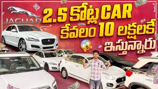 Best Second Hand Cars | Used Cars in Vijayawada | 9133997979