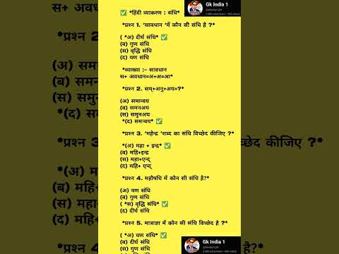 Hindi PYQ #hindipyq #hindi class #bpschindiquestion #bpsc hindi #shortsfeed #shorts