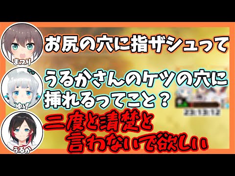 【うるか幼稚園まゆげ組】"二度と清楚と言わないで欲しい"と言わせたやり取りがこちら【切り抜き/Apex/CRカップ/夏色まつり/杏戸ゆげ/うるか】