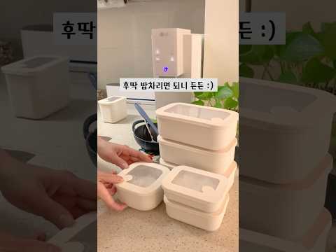 집밥이 주는 여유와 행복감  #살림 #솥밥 #냉동밥 #공구