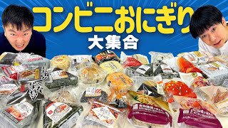 【コンビニおにぎり】かまいたちが気になるコンビニおにぎりを食べてみた