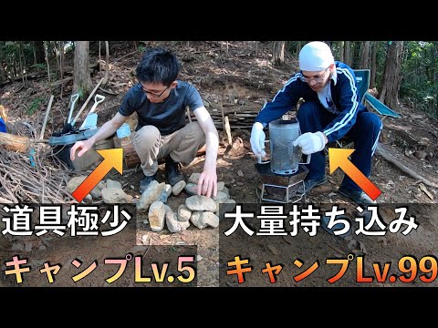 キャンプギアほぼゼロの素人がベテランキャンパーと山キャンプした結果