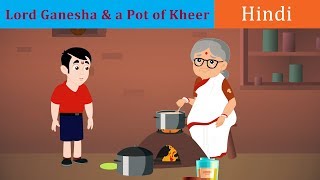 Lord Ganesha and a Pot of Kheer Story in Hindi | Bal Ganesh Stories For Kids | हिंदी कहानियाँ