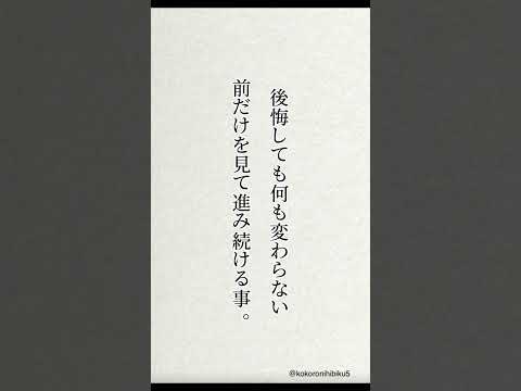 どん底から逆転する５つの方法#励ましの言葉 #名言 #心に響く言葉 #失恋ポエム