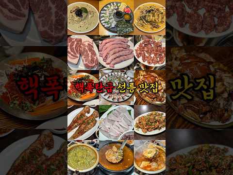 수상할 정도로 맛집이 많은 동네