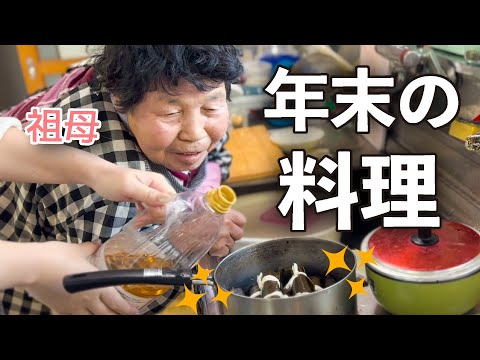 【年末】祖母と餅つき＆カニ鍋＆昆布巻きを〜！