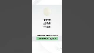 倩碧NO.1淡斑精華🏆強效淡斑 下單現折$500