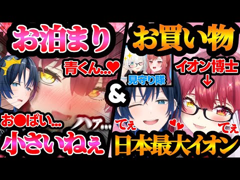 【物語】遂に念願のオフ会で仲を深める青マリ『お泊まり＆お買い物デート』