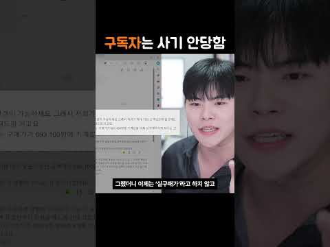 폰팔이 구독자는 사기 안당하는 이유