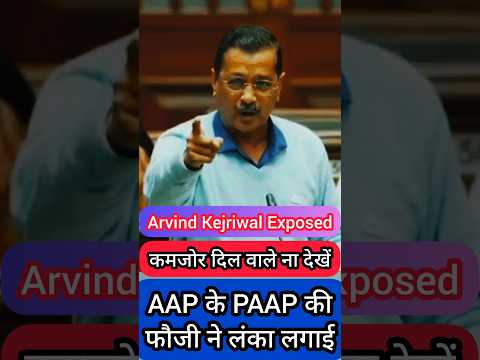 Arvind Kejriwal की Delhi Election से पहले फौजी ने Jalebi खाके लंका लगाई | Arvind Kejriwal Exposed |