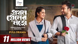 Prothom Premer Moto | প্রথম প্রেমের মতো | Full Drama | Jovan | Keya Payel | Rafat |Bangla Natok 2024