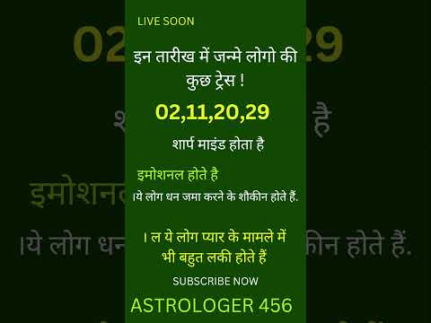 २ नंबर के जन्मे लोग के कुछ ट्रेस l#astrolgy #number #2number #numerology #shotsfeed #india #likes