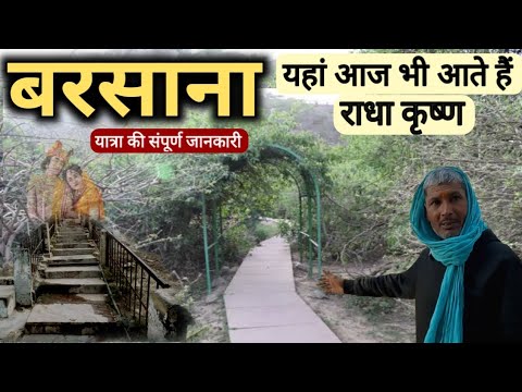 Barsana Budget Tour 2024 | Barsana True Story | Barsana Full Tour Information By MSVlogger