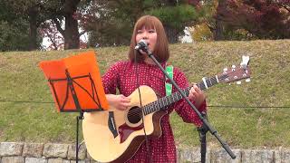 岡谷柚奈「Shape of You (Ed Sheeran)」2017/11/26 城天ストリートライブ 大阪城公園