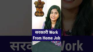 Government Part time work from home job #parttimejobsforstudents #governmentjobs