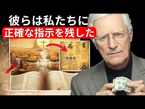 願望を即座に実現する隠された聖書の祈り – 引き寄せの法則