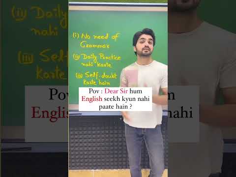 Dear Sir Hum English Sikh Kyu nhi paate Hai ?