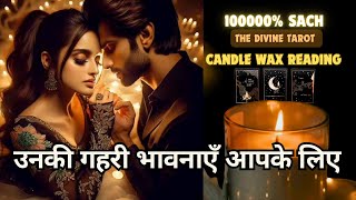 CANDLE WAX READING | UNKE DEEPEST EMOTIONS आपके लिए | UNKI CURRENT FEELINGS TODAY  | HINDI TAROT