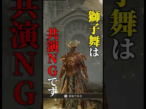 【ELDEN RING】卑怯者！！！ #eldenring #エルデンリング #ゲーム実況 #vtuber #shorts