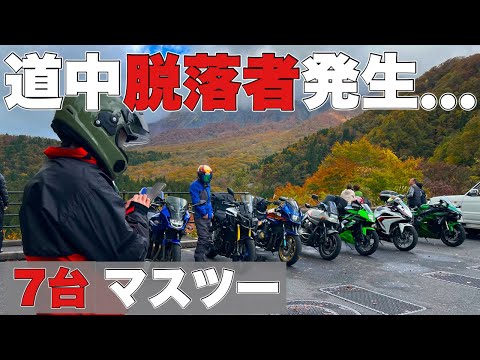 【モトブログ・バイク女子】ツーリング中まさかの事態になり一同騒然になるが1人ヤバい奴が居た