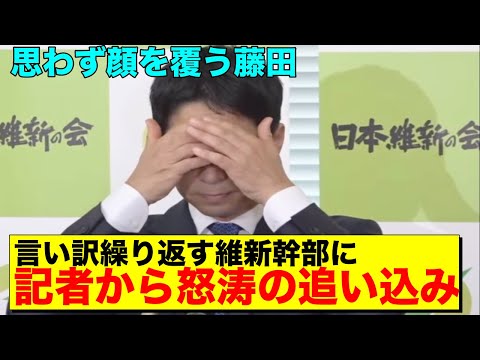 斎藤知事に辞職要求も維新幹部の釈明が酷すぎると話題に