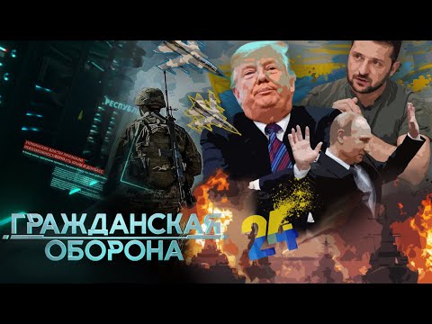 ГРАЖДАНСКАЯ ОБОРОНА | КИПИШЬ в Крыму, катастрофы в России, Курский ПРОРЫВ | Дайджест - итоги 2024