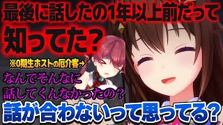 0期生ホストで厄介客ムーブを楽しんでたらそら斗に詰められる宝鐘マリン(ジャック)【さくらみこ/ロボ子さん/星街すいせい/AZKi/ホロライブ切り抜き】