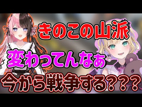 【ぶいすぽ】橘ひなの＆胡桃のあ＆kamito禁断の戦争をしてしまう？「ぶいすぽ/切り抜き」「2021/9/26」