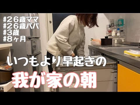 【モーニングルーティン】お弁当作りから掃除、家事に追われる朝