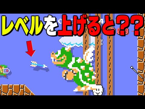 レベルを上げるとクッパを一撃で倒せるくらい強くなるｗｗｗ【マリオメーカー // マリメ2】