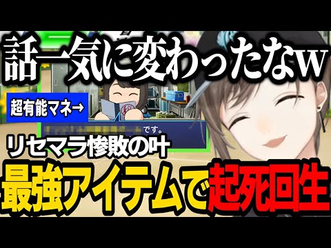 【にじ甲｜1年目まで】今年1番の不憫さを帳消しにする最強アイテム入手で起死回生を狙う叶監督！【にじさんじ/叶/切り抜き/パワプロ2024 】