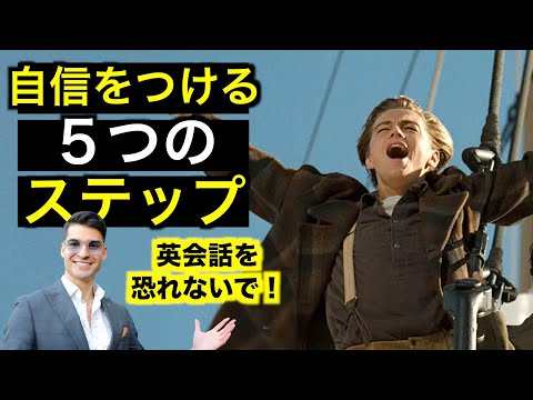 ６分後、人生観が変わる【きっと大丈夫】無料英会話